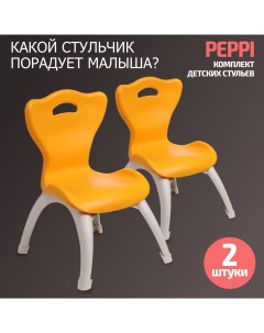 Набор стульев Peppi оранжевый 2 шт Bebest