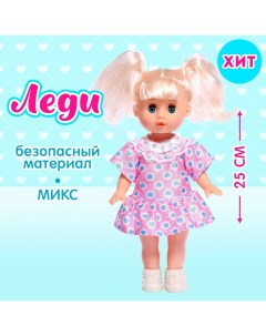 Кукла классическая Маленькая леди в платье Микс Nobrand