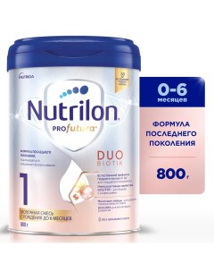 Детская смесь Profutura DuoBiotik 1 молочная сухая с рождения 800 г Nutrilon