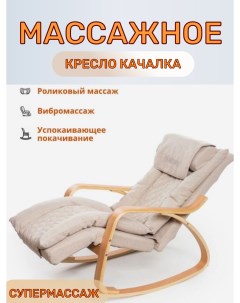 Массажное кресло качалка с подогревом 2 в 1 на русском языке Domtwo