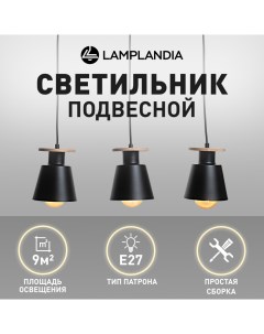 Светильник подвесной L1623 KOTTE BLACK Е27х3 макс 60Вт Lamplandia