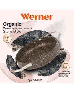 Сковорода для омлета Organic Stone style 51452 18 см Werner