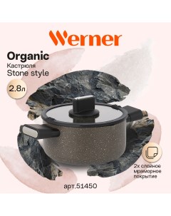 Кастрюля Organic Stone style 51450 2 8 л20 см Werner