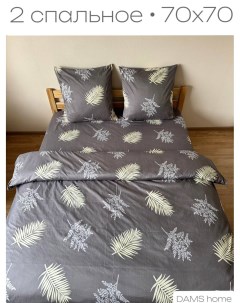 Комплект постельного белья 2 спальный серый графит кварц ветви пальмы Nobrand