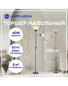 Торшер L1589 IKEA 1 E14 40Вт 1 E27 40Вт Lamplandia