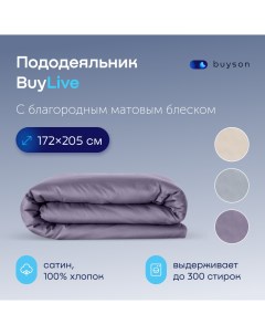 Пододеяльник BuyLive 172х205 см хлопковый сатин цвет ежевика Buyson