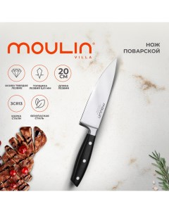 Кухонный нож Aimi поварской 20 см Moulin villa