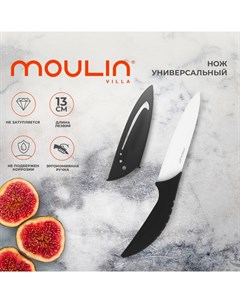 Нож керамический Aimi универсальный 13 см Moulin villa