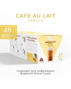 Кофе в капсулах Cafe Au Lait Vanilla 48 шт Single cup coffee