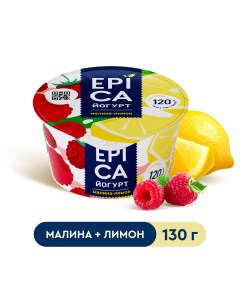 Йогурт Малина лимон 4 8 130 г Epica
