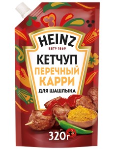 Кетчуп Перечный карри для шашлыка 320 г Heinz