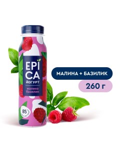 Йогурт питьевой Малина базилик 2 5 260г Epica