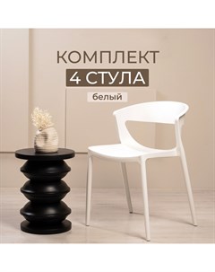 Комплект стульев для кухни столовой и улицы из 4 шт EVOK PP0005W4 белый Stepp