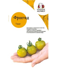 Семена томат Фростед УТ 00003383 1 уп Нетипичный фермер