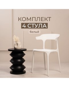 Комплект стульев для кухни столовой и улицы из 4 шт ENOVA PP0002W4 белый Stepp