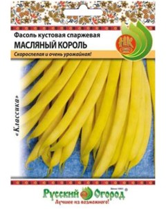 Семена фасоль Масляный король Ф16312 1 уп Русский огород