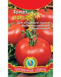 Семена томат Взрыв 2698 1 уп Плазмас