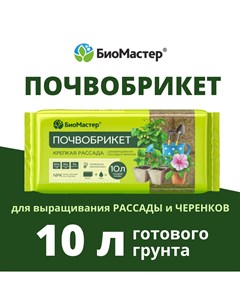 Почвобрикет Крепкая рассада 10 л Биомастер