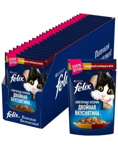 Влажный корм для кошек Двойной вкус индейка печень 26шт по 85г Felix