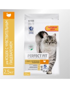Сухой корм для кошек Sensitive при чувствительном пищеварении индейка 2 5кг Perfect fit