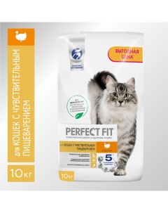 Сухой корм для кошек Sensitive при чувствительном пищеварении индейка 10кг Perfect fit