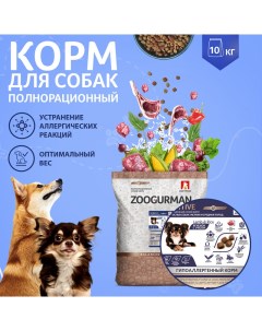 Сухой корм для собак Sensitive ягненок и рис 10кг Зоогурман