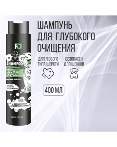Шампунь для собак Глубокая очистка гипоаллергенный 400 мл Family cosmetics