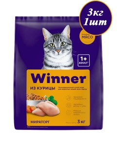 Сухой корм для кошек Winner для всех пород с курицей 3 кг Мираторг