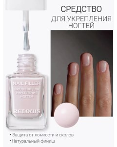 Средство для укрепления ногтей nail filler Relouis
