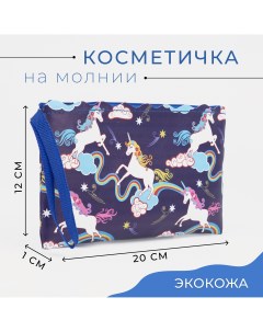 Косметичка на молнии цвет синий Nobrand