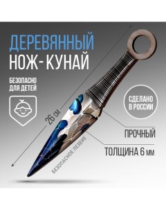 Сувенир деревянный нож кунай Nobrand