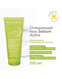 Гель для умывания интенсивного действия для жирной и проблемной кожи лица Sebium Active 200 0 Bioderma
