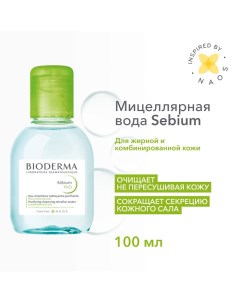 Мицеллярная вода очищающая для жирной и проблемной кожи лица Sebium H2O 100 0 Bioderma