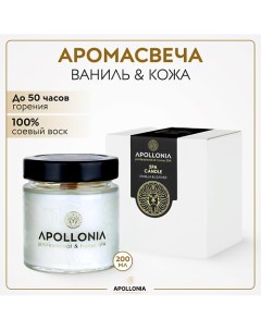 Ароматическая свеча VANILLA LEATHER SPA CANDLE 200 0 Apollonia