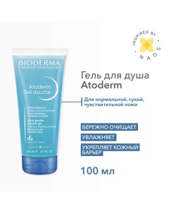 Мягкий очищающий гель для душа для нормальной сухой и атопичной кожи Atoderm 100 0 Bioderma
