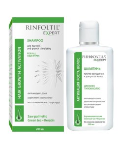 Шампунь против выпадения и для роста волос для всех типов волос Expert Rinfoltil Ринфолтил фл 200мл Ао вектор-медика