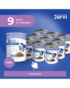 Консервы для щенков и собак всех пород Индейка 400 г упаковка 9 шт Jarvi