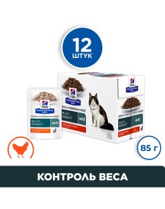 W d Multi Benefit пауч для кошек при сахарном диабете Курица 85 г упаковка 12 шт Hill's prescription diet