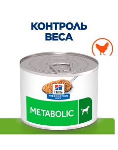 Metabolic Weight Management консервы для собак диета для поддержания веса Курица 200 г Hill's prescription diet