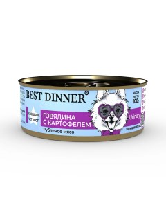 Vet Profi Urinary консервы для собак при профилактике и лечении рецидивов МКБ Говядина 100 г Best dinner
