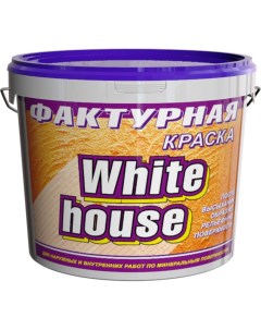 Фактурная морозоустойчивая краска White house
