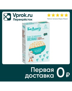 Каша овсяная безмолочная с пребиотиком 200г Беллакт