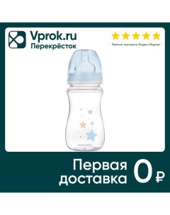 Бутылочка Canpol Babies PP EasyStart Newborn baby с широким горлышком антиколиковая 3 240мл Детские продукты