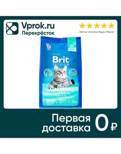 Сухой корм для кошек Brit Premium Sensitive с курицей и бараниной 0 8кг Провими