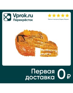 Торт У Палыча Постный с морковью и ананасами 600г Эко-меню