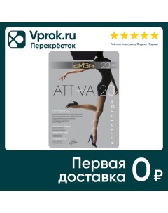 Колготки Omsa Attiva 20 Nero Черные Размер 2 Golden lady company