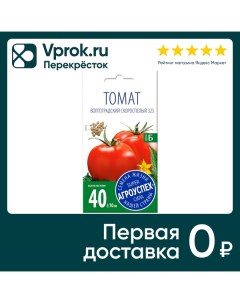Семена Агроуспех Томат Волгоградский 323 0 3г упаковка 5 шт Тпк рости