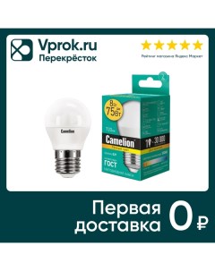 Лампа светодиодная Camelion E27 8Вт Litarc lighting&electromic ltd