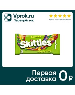 Драже Skittles Кисломикс 38г Ригли