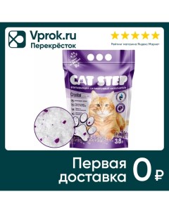 Наполнитель впитывающий силикагелевый Cat Step Arctic Lavender 3 8л Чжаоюань жунда индастри энд трейд ко
